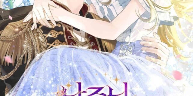 남주님, 세 번만 차 주세요