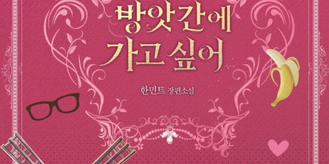 자작님은 방앗간에 가고 싶어