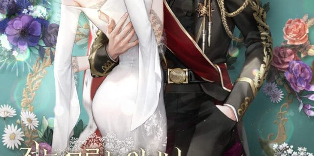 저는 모르는 일이니 헤어질까요, 폐하?