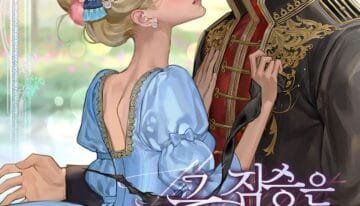 그 짐승은 폐황후의 목을 물었다 2