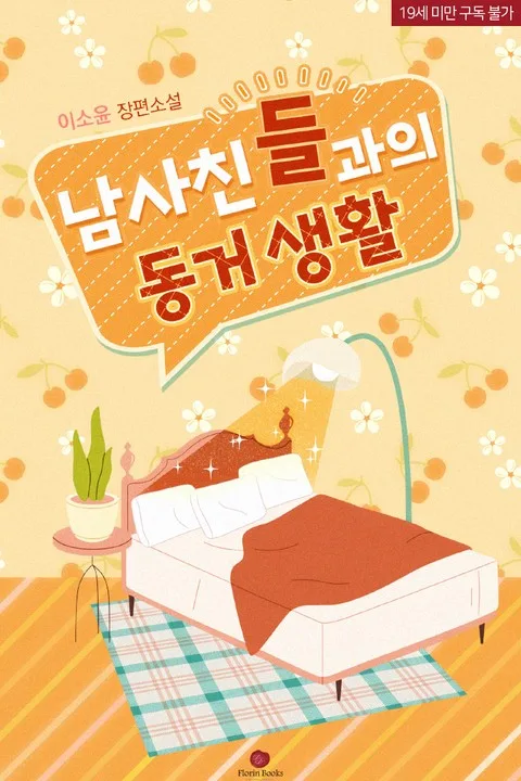 cover_w480 (14)