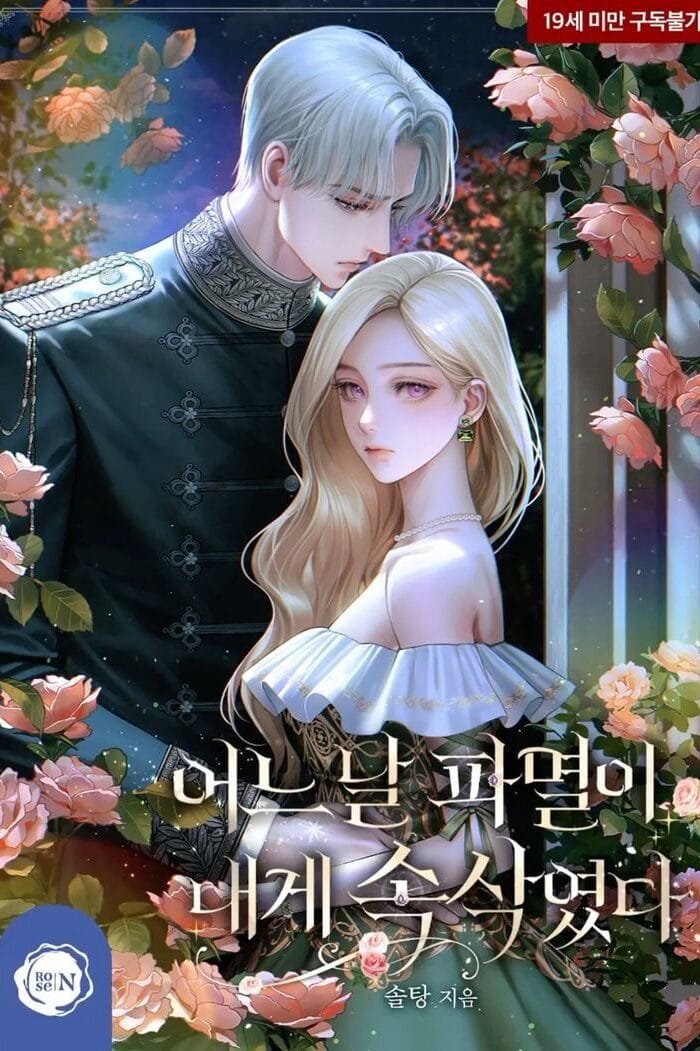 어느 날 파멸이 내게 속삭였다 _ One Day, Destruction Whispered to Me