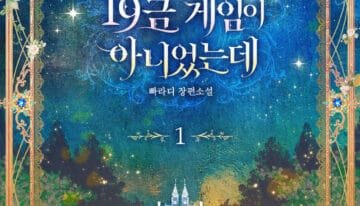19금 게임이 아니었는데