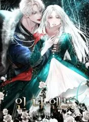 In The End 인 디 엔드