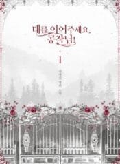 Inherit the Lineage, Duke!