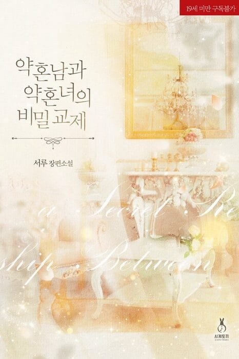 The Secret Courtship of the Betrothed