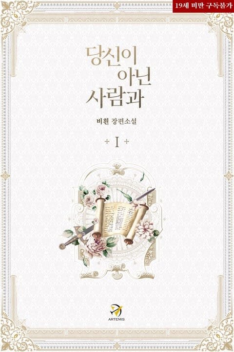 With Someone Other Than You