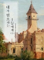 cover_w480 (25)