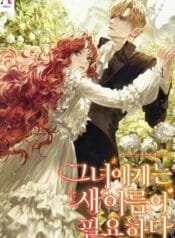 ºäÄÄÁî_±×³à¿¡°Ô´Â_»õ_À̸§ÀÌ_ÇÊ¿äÇÏ´Ù_Ç¥Áö_ÃÖÁ¾º»