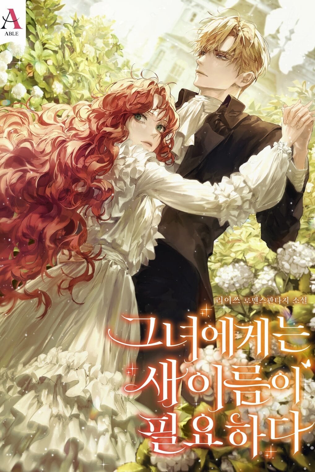 ºäÄÄÁî_±×³à¿¡°Ô´Â_»õ_ÀÌ¸§ÀÌ_ÇÊ¿äÇÏ´Ù_Ç¥Áö_ÃÖÁ¾º»