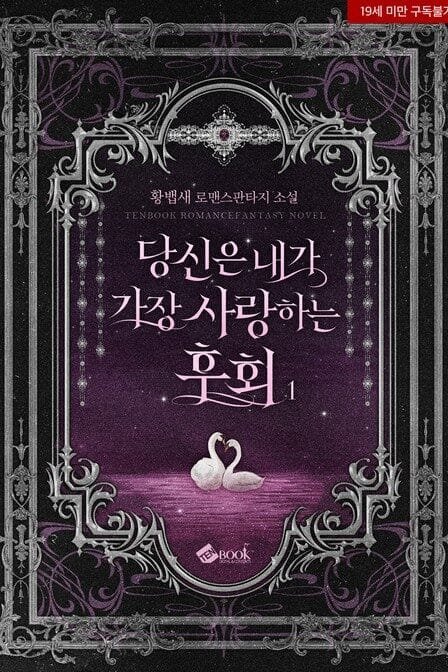 You Are the Regret I Love the Most