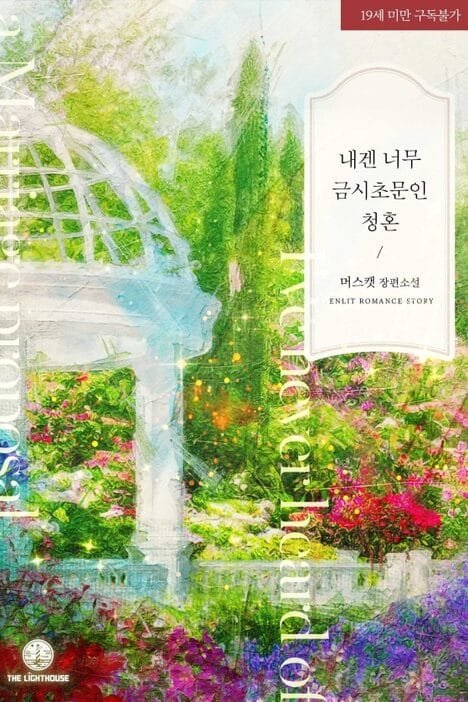 A Proposal That Was Completely News to Me