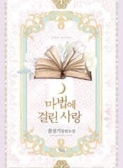 Love Under a Spell