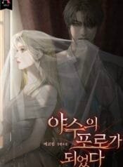 ºäÄÄÁî_¿¡ÄÚ¸²_¾ß¼öÀÇ_Æ÷·Î°¡_µÇ¾ú´Ù_¿¬Àç