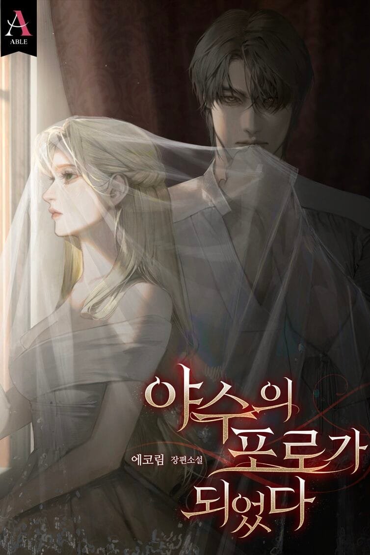 ºäÄÄÁî_¿¡ÄÚ¸²_¾ß¼öÀÇ_Æ÷·Î°¡_µÇ¾ú´Ù_¿¬Àç