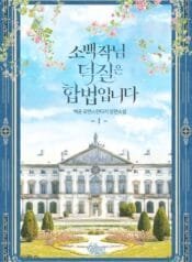 It Is Legal to Be a Fan of the Young Count