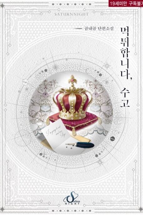 Thanks, I’m Running Off After This