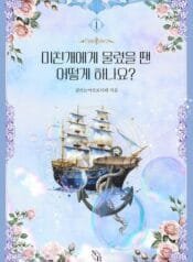 What Should You Do If You’re Bitten by a Mad DogA