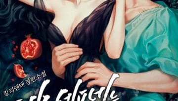 페르세포네는 거짓말을 했다 cover