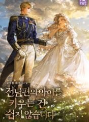 Àü³²ÆíÀÇ-¾ÆÀ̸¦-Ű¿ì´Â-°Ç-½±Áö-¾Ê½À´Ï´Ù_±ÇÂ÷x