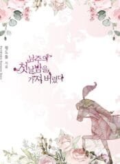 I Took the Male Lead’s First Night