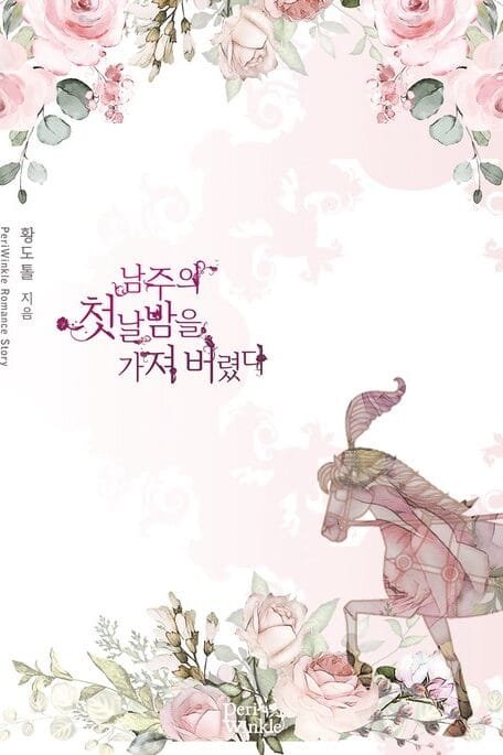 I Took the Male Lead’s First Night