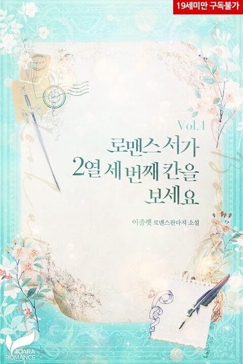 Look at the Third Shelf in the Second Row of the Romance Section