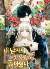 My Man’s First Love Has Returned