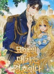 The Price of the Love Potion Is Marriage