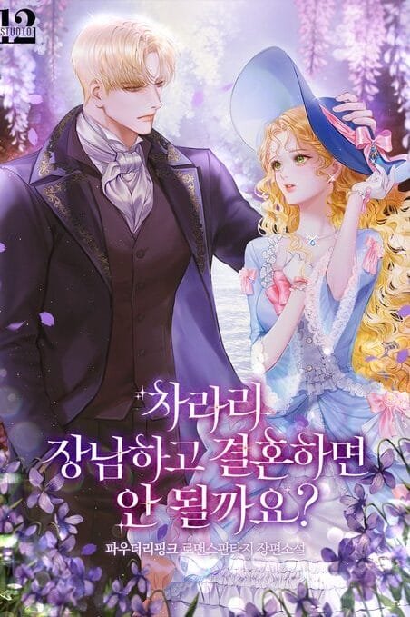 Wouldn’t It Be Better to Marry the Eldest Son Instead