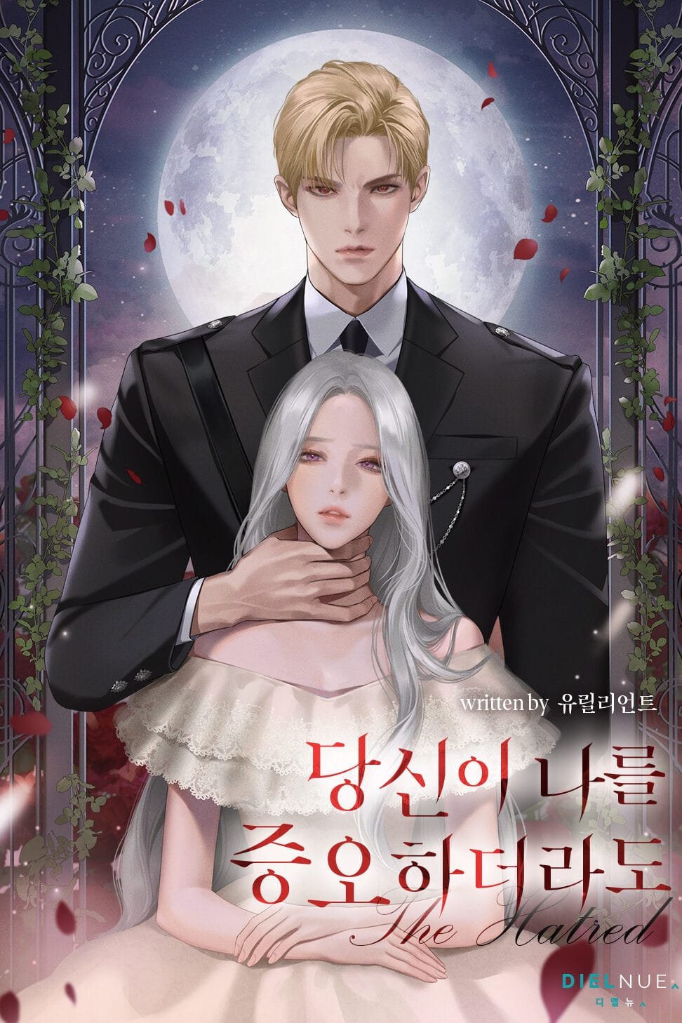 ´ç½ÅÀÌ³ª¸¦Áõ¿ÀÇÏ´õ¶óµµ_0