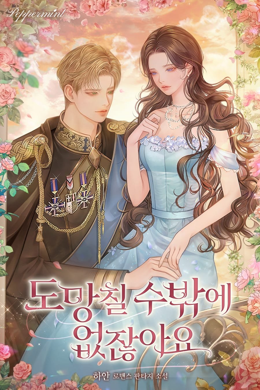 ÇÏ¾È_µµ¸ÁÄ¥_¼ö¹Û¿¡_¾øÀÝ¾Æ¿ä_¿¬Àç_Ç¥Áö