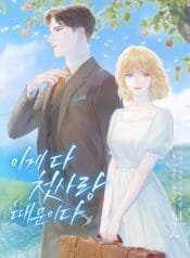 It’s All Because of First Love