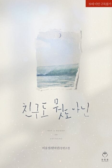 Neither Friends Nor Anything Else