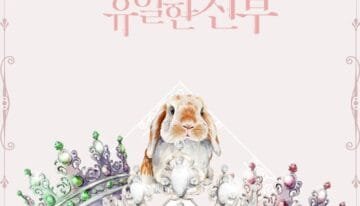 세 남편의 유일한 신부 cover