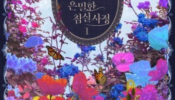 황제가 될 기사님의 은밀한 침실사정 cover