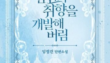 Developing My Husband’s Taste