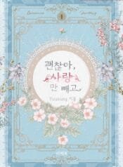 It’s Okay, Except for Love