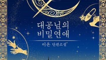 The Grand Duke’s Secret Romance