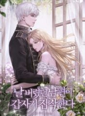 ³¯_¹ö·È´ø_³²ÆíÀÌ_°©ÀÚ±â_ÁýÂøÇÑ´Ù_ÀüÀÚÃ¥Ç¥Áö_ÃÖÁ¾