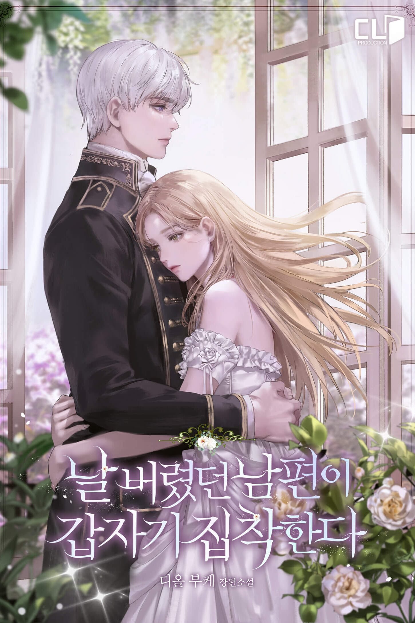 ³¯_¹ö·È´ø_³²ÆíÀÌ_°©ÀÚ±â_ÁýÂøÇÑ´Ù_ÀüÀÚÃ¥Ç¥Áö_ÃÖÁ¾