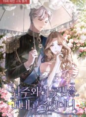 남주와 하룻밤을 보내고 죽었더니