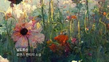 이기적이고, 이타적인