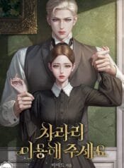 차라리 이용해 주세요 cover