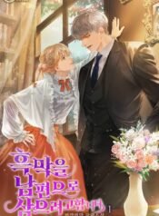 흑막을 남편으로 삼으려고 합니다 cover