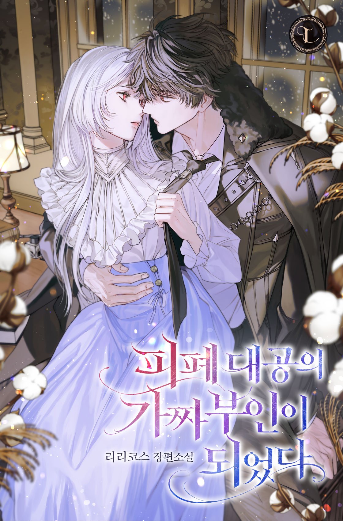 ÇÇÆó_´ë°øÀÇ_°¡Â¥_ºÎÀÎÀÌ_µÇ¾ú´Ù_¿Ï(240822)