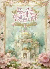 I Will Do As You Wish