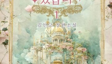 I Will Do As You Wish