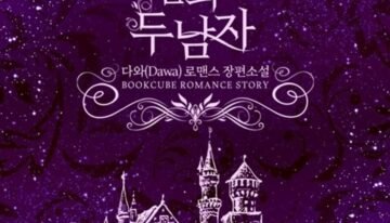 황후님의 두 남자 cover