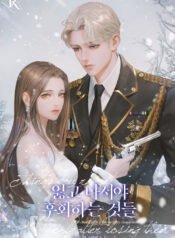 ÀÒ°í_³ª¼_¾ß_ÈÄÈ¸ÇÏ´Â_°Íµé_Ç¥Áö_ÃÖÁ¾_20240617